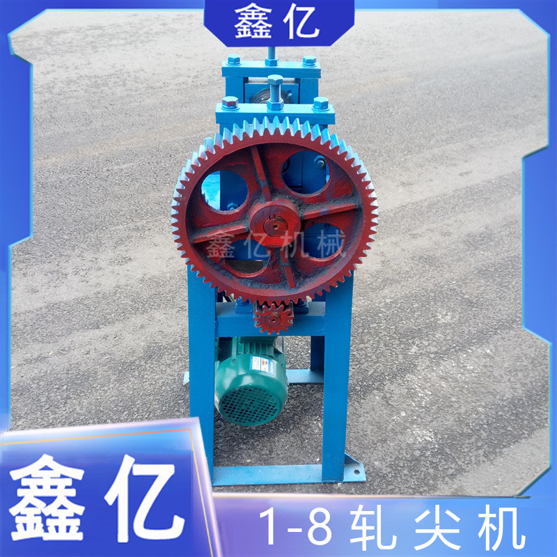 线材碾压机铁丝钢筋压尖机1-8mm金属线材压尖机带护照挡板