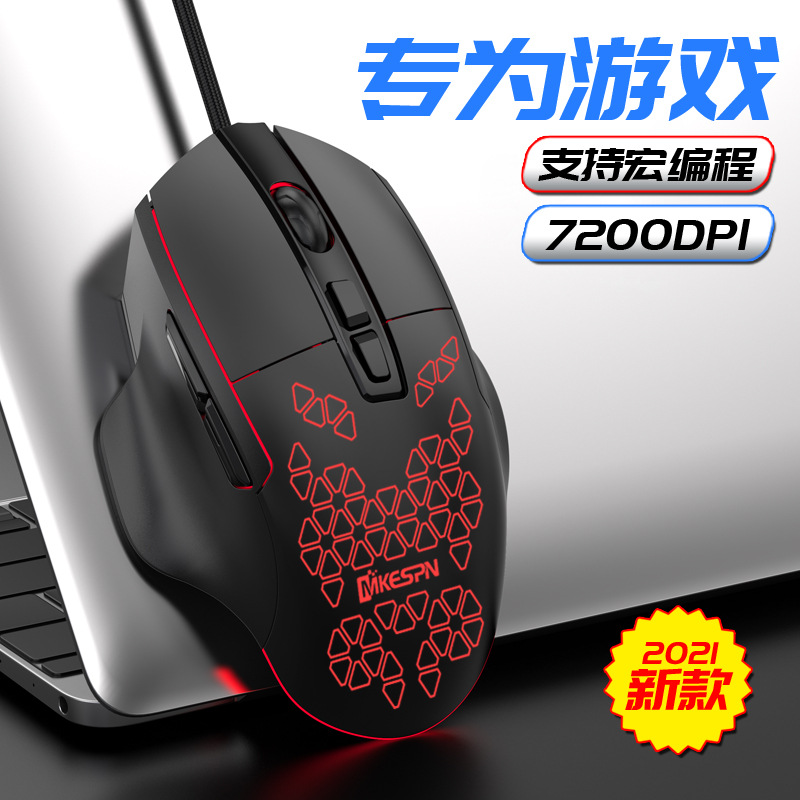 7200DPI Seven Keys RGB Wired Macro Definition Chicken Eating Gaming Mouse Computer Accessories One Piece Starting Batch