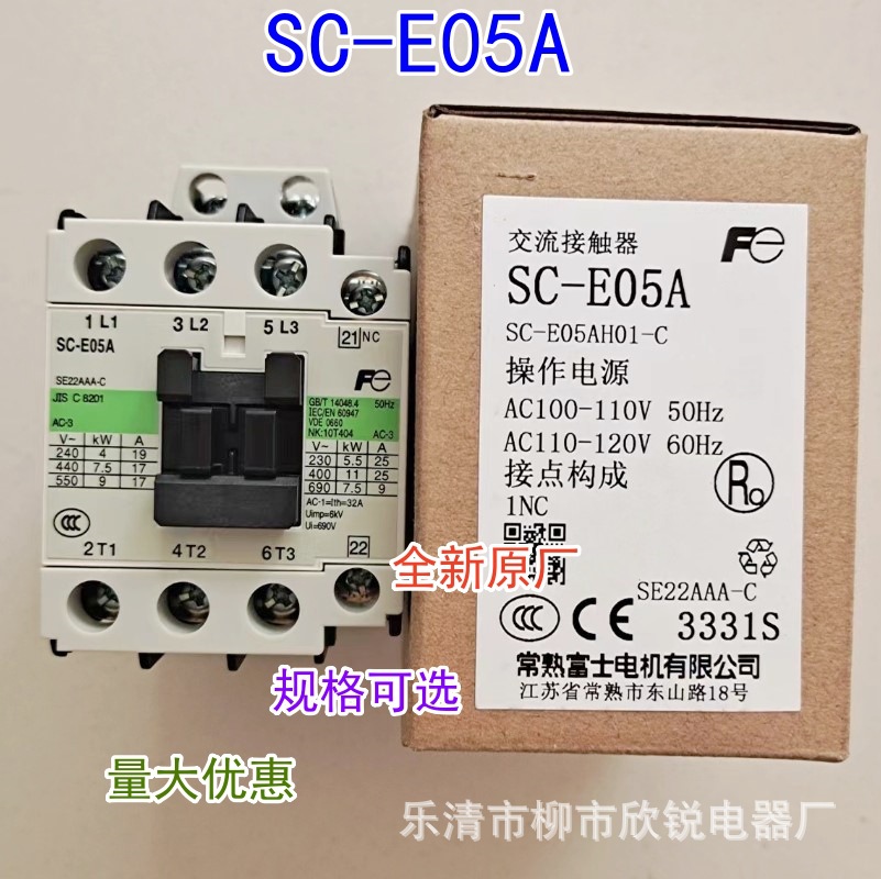 全新原厂 常熟富士交流接触器 SC-E02A SC-E03A SC-E04A SC-E05A