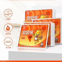 正品大号贝贝熊暖贴宝宝贴暖身贴自发热保暖贴宫暖贴暖宝贴