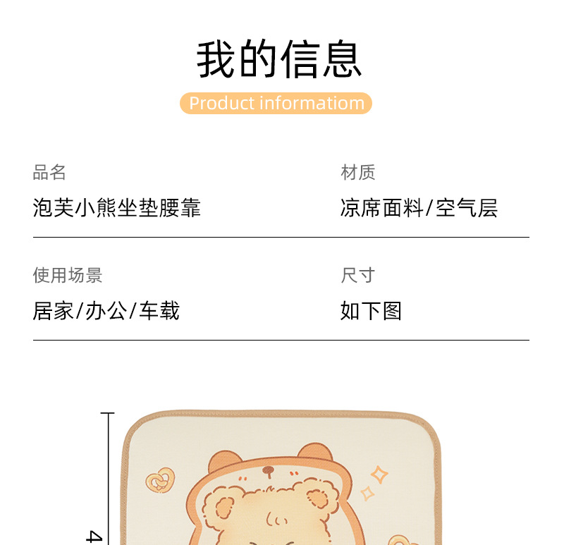 Cartoon Puff Bear Car Lumbar Summer Soft Breathable Waist Pillow Practical Car Comfortable Seat Back