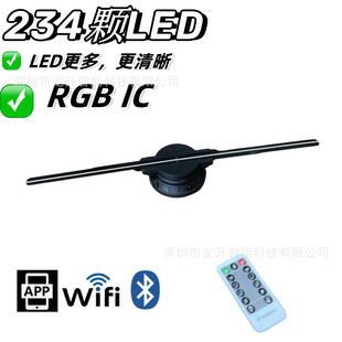 3D fan HD holographic advertising machine 42cm naked eye highlight rotating display WF mobile phone APP factory direct supply