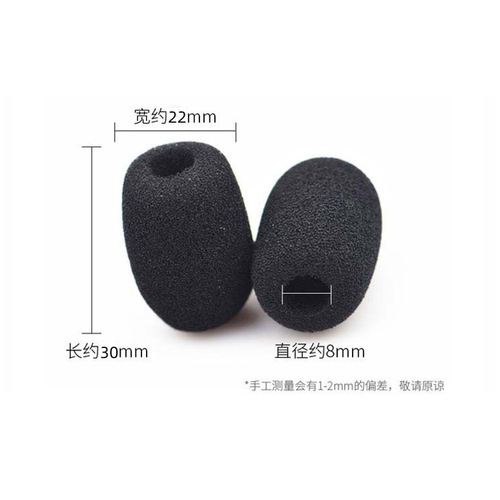 Amplifier sponge cover headset wireless lavalier microphone microphone cover headset anti-blowout little bee microphone cotton