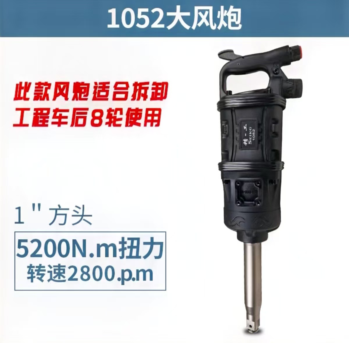 Llave de Impacto Neumática Dongdao 6120 para Reparación de Automóviles, Llave Neumática de Alta Resistencia de 1 Pulgada, Llave de Impacto Industrial de Gran Tamaño para Uso en Exportación