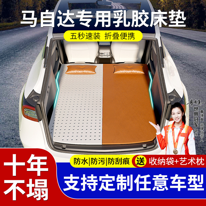Mazda Car Mattress Latex Sleeping Pad Suv Pad Cx-5/50 Xingye Ez-60/30/4/3 Ev//7/8/9 Mazda Car Mattress Latex Sleeping Pad Suv Pad Cx-5/50 Xingye Ez-60/30/4/3 Ev//7/8/9