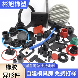 工业橡胶;橡胶密封垫;橡胶密封圈