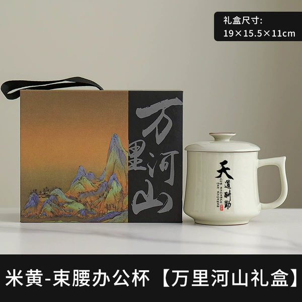 Beige Ru Kiln Waist Cup-Tiandao rewards those who work hard [Wanli Rivers and Mountains Gift Box]