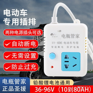 電動車電瓶充電保護器帶線定時器防過充兩輪三輪自動斷電智能插排