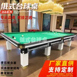 台球桌;篮球架;乒乓球台