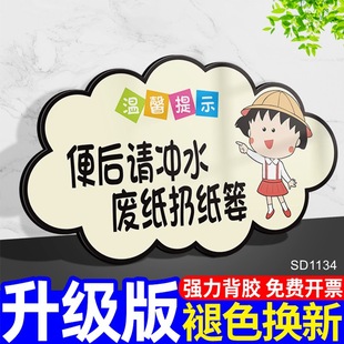 After the toilet, please flush the acrylic identification plate, toilet, hostel, hot spring hotel, shopping mall, club, restaurant, reminder plate