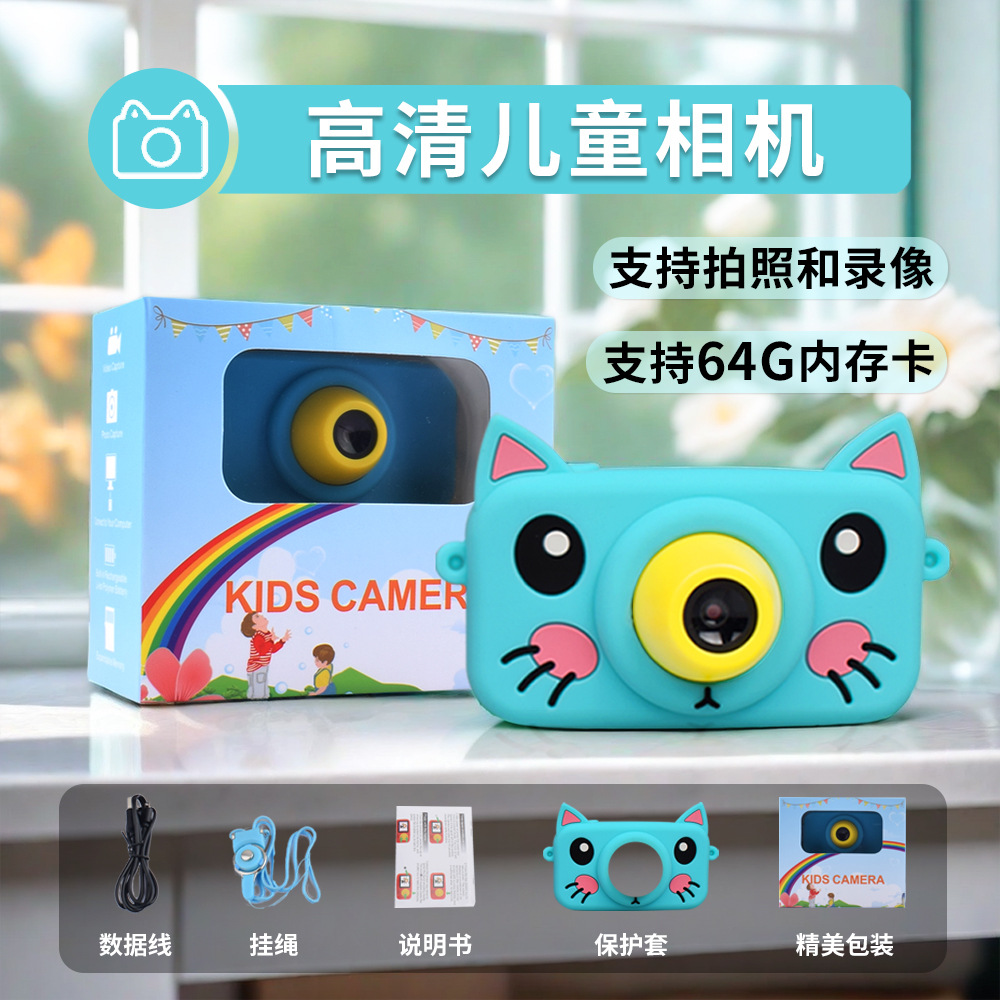 Cross-Border Children's Camera Cartoon High-Definition Digital Video Camera Toy Sports with Silicone Case 1080P