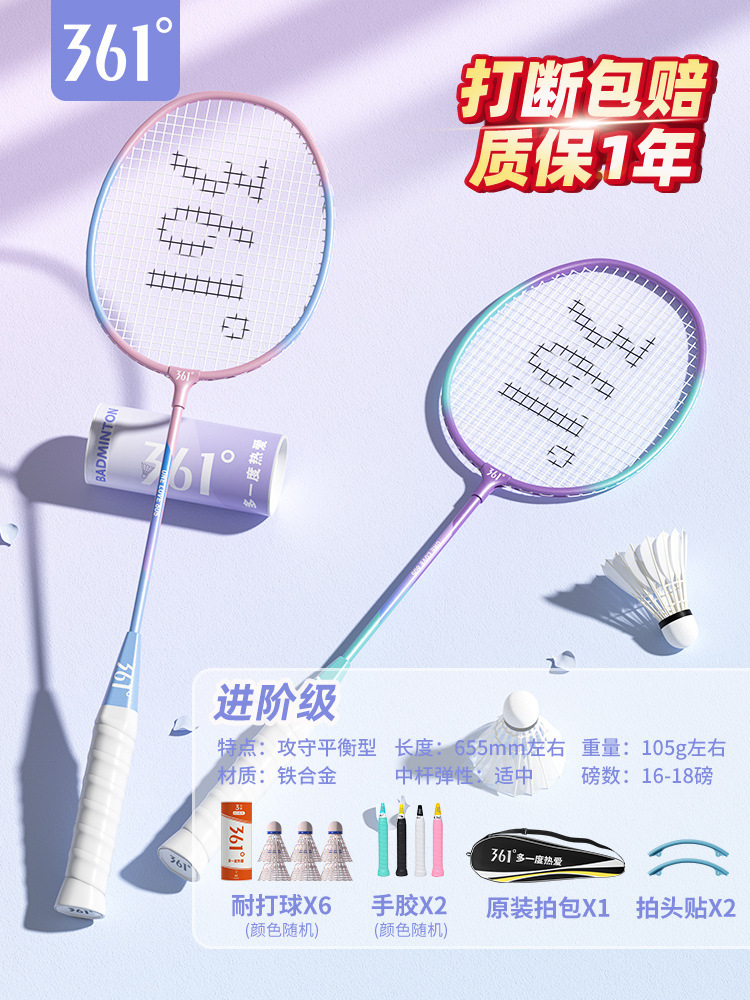 "신제품 출시 ""청색 및 녹색 철합금 더블 라켓 2개 + 내구성이 뛰어난 나일론 6구 무료 세트 - 완제품"