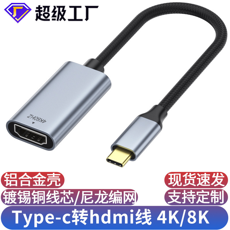 Typec to hdmi female 4k mobile phone computer monitor with screen line HD to type-c to hdmi