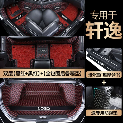 2023 Dongfeng Nissan Sylphy 2022 – Ayaqaltılar (Kovriklər) - double-layer-black-and-red-black-and-red-fully-surrounded-trunk-mat-free-anti-kick-pad-external-threshold-strips-4-pieces