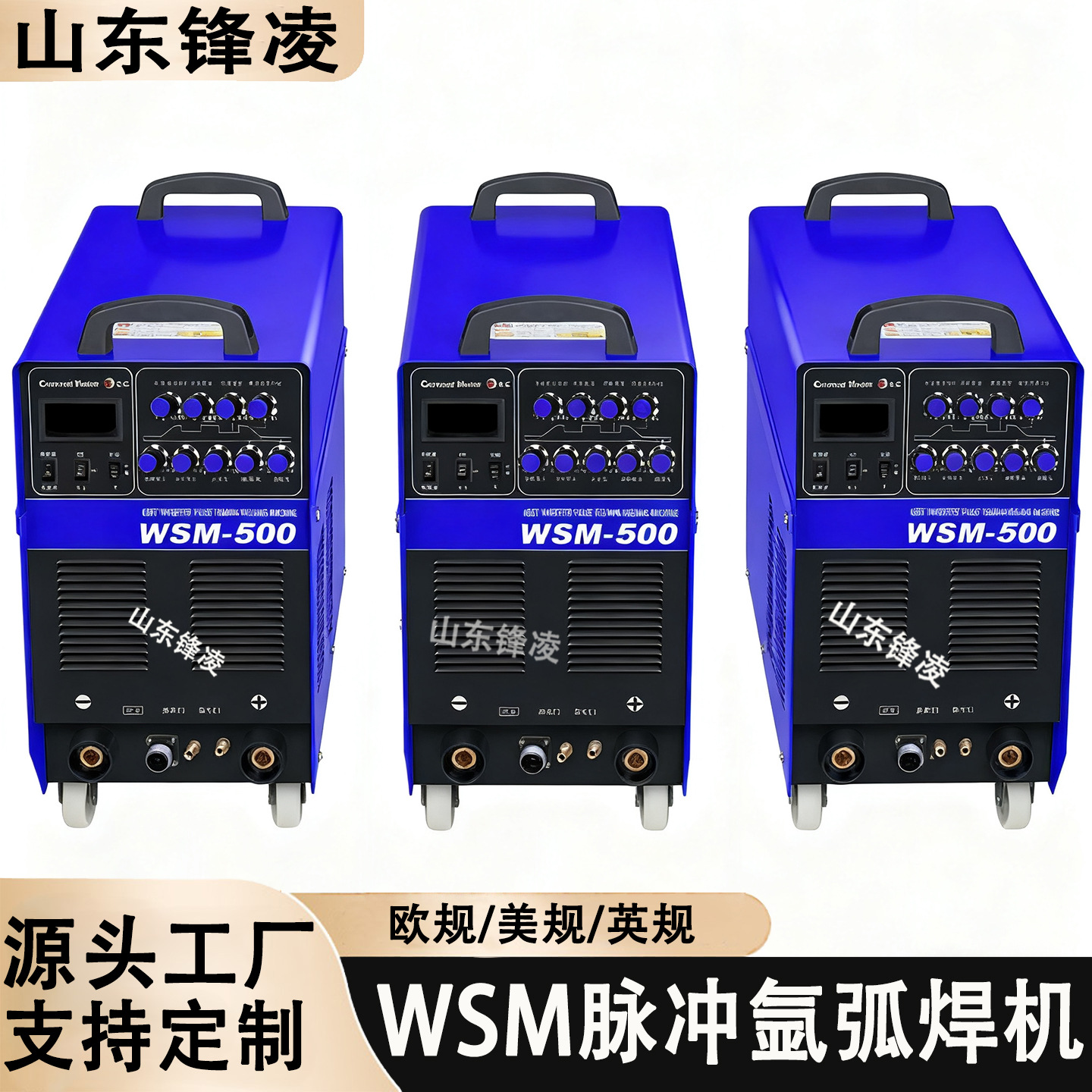 WSME-500交直流脉冲氩弧焊机380V工业电焊机 各类型号脉冲交直流