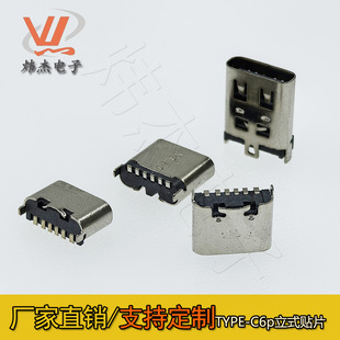 TYPECĸ��6P SMT��ʽ�NƬ5.0/5.5/6.5/6.8/8.8/9.3/10.0/10.5ĸ�^