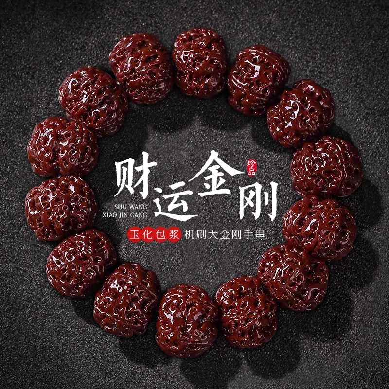 机刷大金刚菩提子手串五瓣爆肉同树籽核桃佛珠男手链金刚菩提手串