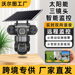 Cross-Border Popular 360-Degree Panoramic Three-Screen Camera Outdoor Full-Color Night Vision 4g Solar Surveillance Camera