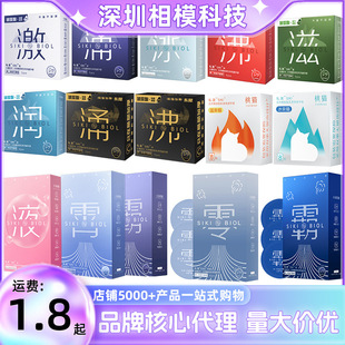 Private SIKI ultra-thin condoms full range of hyaluronic acid ultra-smooth water thin moisturizing adult family planning supplies wholesale