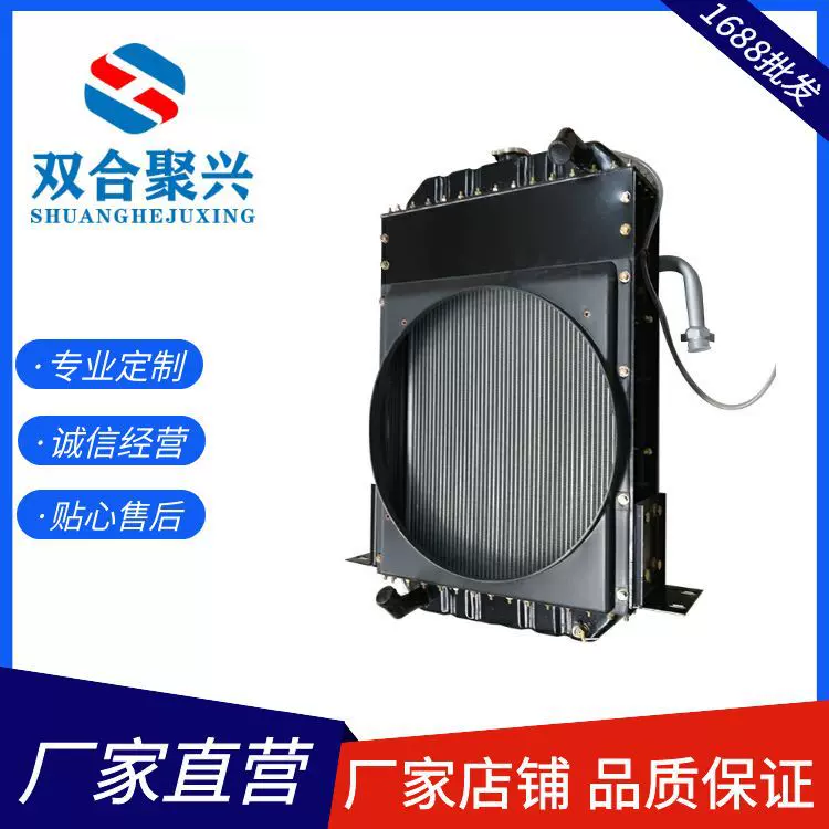 厂家供应轻型卡车散热器发电机组空压机柴油机水箱发动机风扇