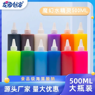 500ml水精灵水宝宝套装儿童色胶diy手工制作材料玩具趣味自制拼装
