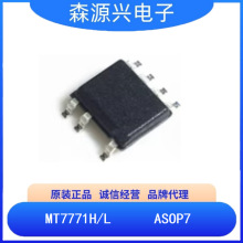 ��о�� MT7771H/L  ��װASOP7 �Ǹ������LED������AC-DCоƬIC