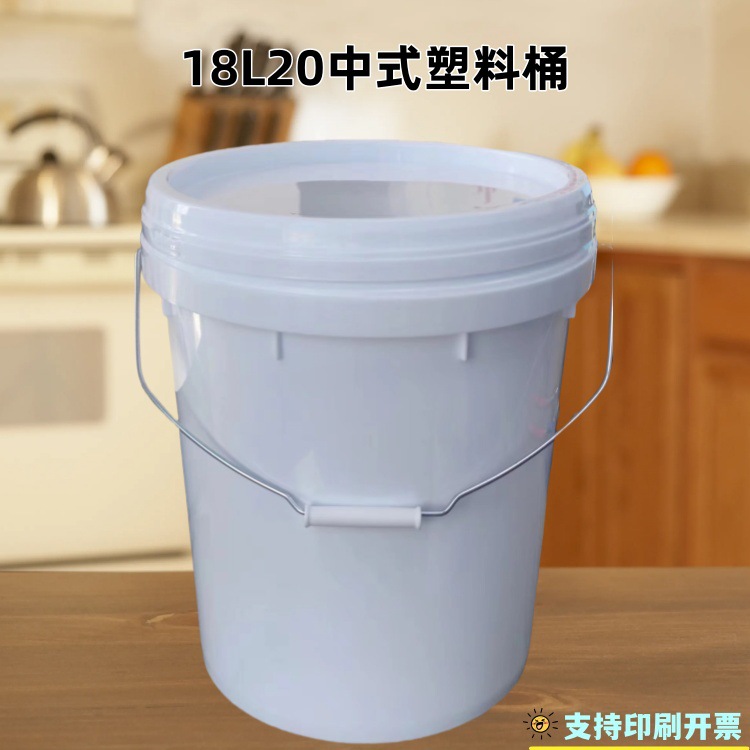20升中式美式料涂料桶广口圆形通用包装塑料桶20L化工机油桶密封