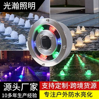 led喷泉灯户外防水水底七彩涌泉灯水下灯喷头射灯氛围景观彩灯
