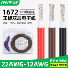 ����1672������26//22/18/12/8awg˫��PVC��Ե�ߵ�Դ����������