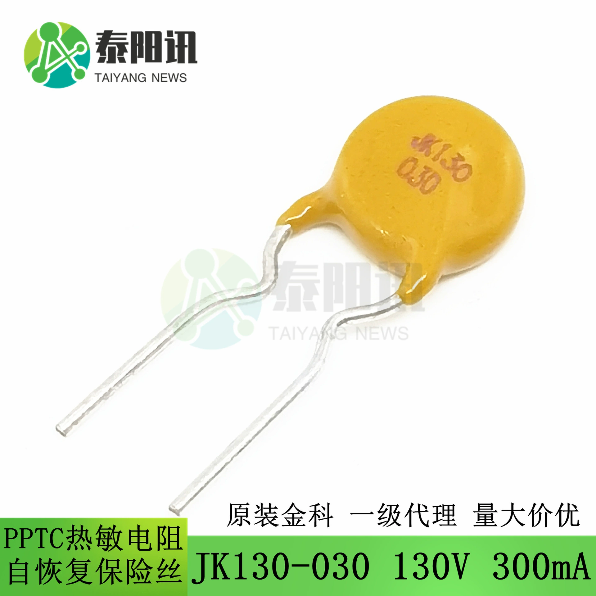 Jk130-030 130 В 0,3 А 300 мА встроенный Самовосстанавливающийся Предохранитель PPTC термистор Jinke