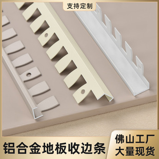 Industrial cream wind aluminum alloy edge strip net red F type 5/8mm ceramic tile wall panel corner strip decorative line