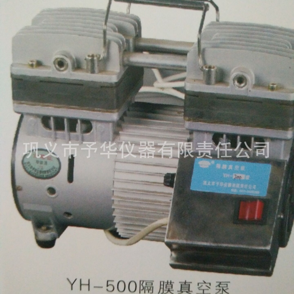 巩义予华仪器隔膜真空泵YH-500/700厂家直供