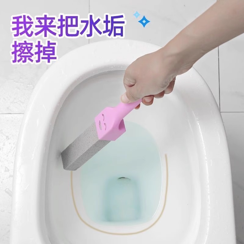 トイレブラシ家庭用軽石クリーニングスティック浴室トイレ黄ばみ除去トイレブラシ尿汚れ除去強力トイレブラシ|undefined