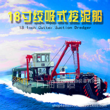 俄罗斯18寸绞吸式挖泥船 马来西亚河道清淤船 浅海码头挖泥船厂家