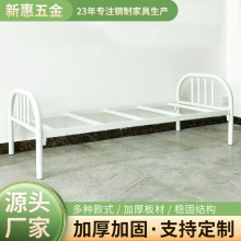铁艺单人床方舱医院铁架床员工午休床工地宿舍床简易床架厂家批发