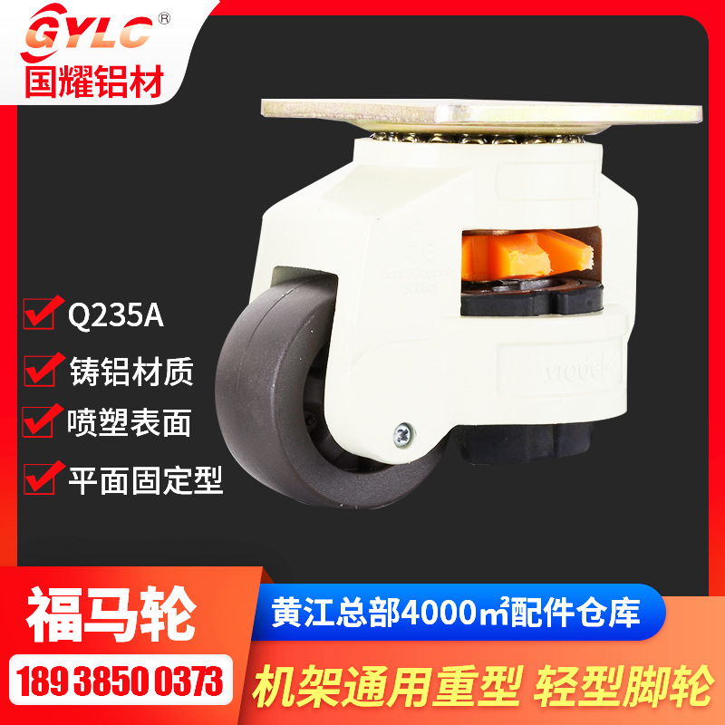 广东供应可调脚轮  万向脚轮 福马轮脚杯 重型脚轮厂家