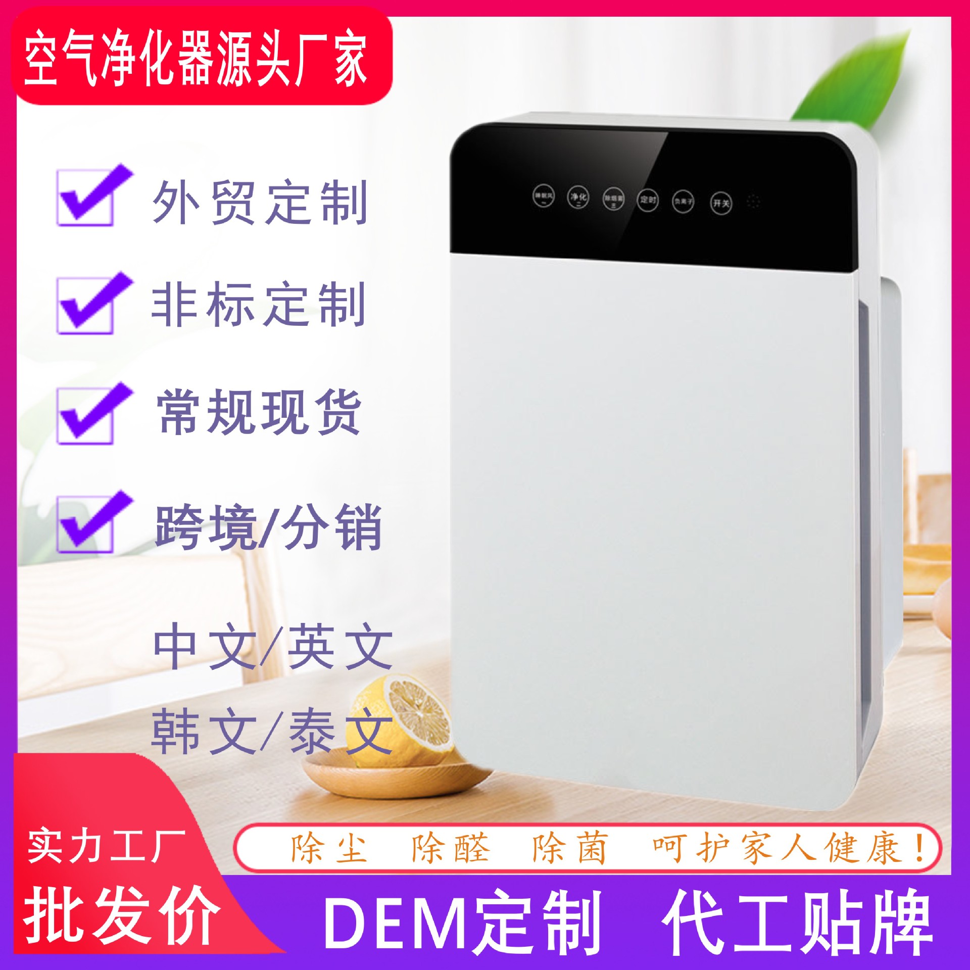 661-2 터치 6등 모델, 플랫 모델, 높이 565MM