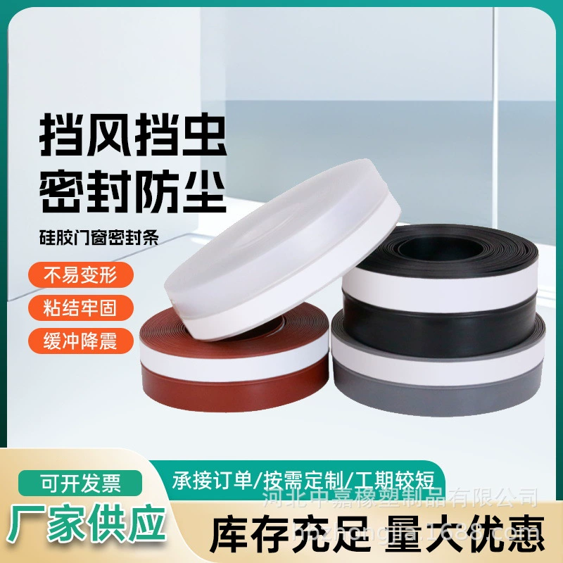 Производитель оптом самоклеящийся силиконовый уплотнитель для дверей и окон, уплотнитель для нижней части двери, звукоизоляция, ветрозащита, пылезащита, теплоизоляция