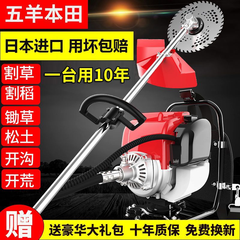 新五羊本田割草机四冲程背负式小型多功能农用开荒汽油除草打草机