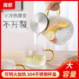 魔都锤纹凉水壶家用耐热耐高温防裂玻璃冷水壶凉开水杯套装冷水壶