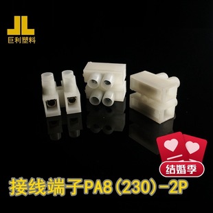 Promotional Wire Connector PA8-2P-position Screw Butt Terminal Blocks Quick Wire Butt Connector