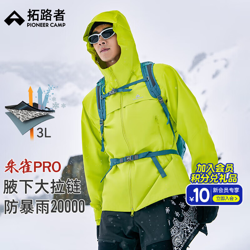 【朱雀pro冲锋衣】拓路者3L硬壳冲锋衣男雪山单冲徒步单层登山服|undefined