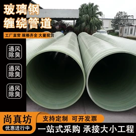 玻璃钢;管道及配件;化工设备配件