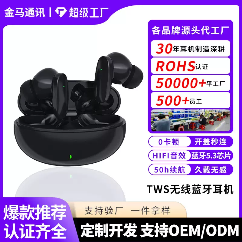 跨境S90高音质高颜值耳塞式无线耳机蓝牙超长续航定制批发蓝牙5.3