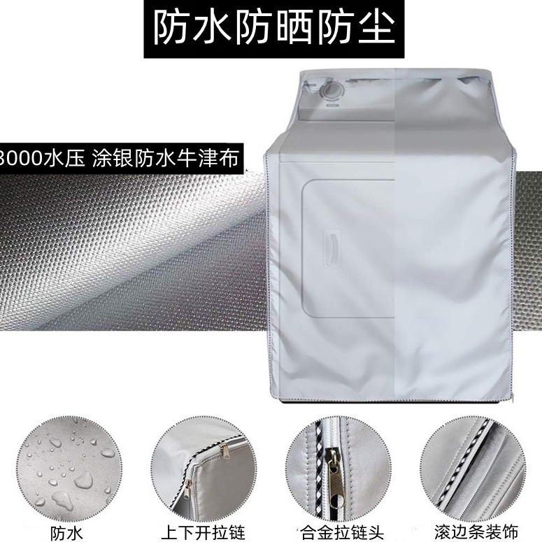 420d厚いクロスボーダートップロード前オープンドラム/乾燥機洗濯機カバー防水日焼け止め防塵家電カバー|undefined