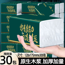 抽纸30包整箱餐巾纸餐饮用巨便宜一次性纸巾抽纸家用大量批发包邮