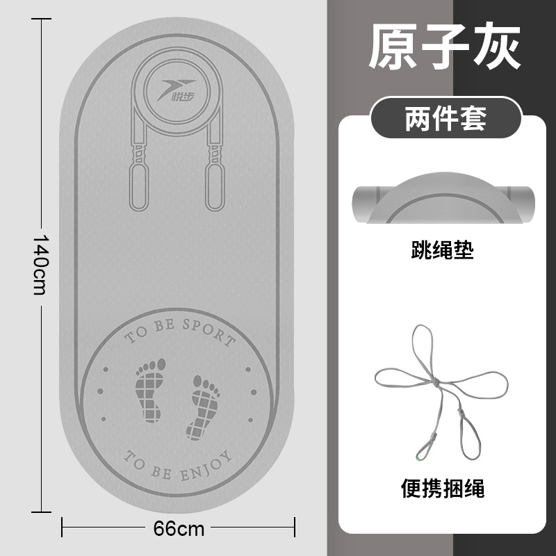 아토미 그레이 (사이즈 확대 140cm/줄넘기, 요가 겸용)