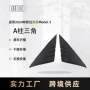 三角碳纤a柱扰流板