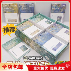 品为记事贴学生办公用便利贴高颜值印刷记事贴留言标记书签贴包邮