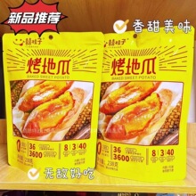 囍桂子倒蒸小蜜薯烤地瓜独立小包装开袋即食甜蜜休闲代餐238g